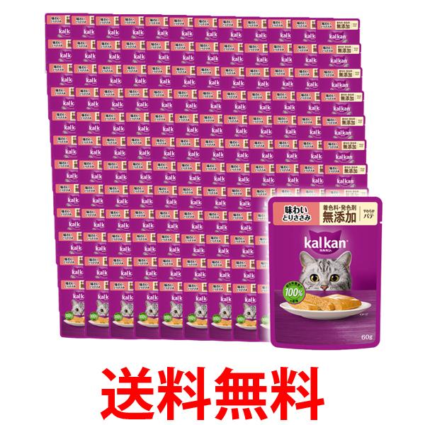 120個セット カルカン パウチ やわらかパテ 味わいとりささみ 着色料・発色剤 無添加 60g キャットフード 猫   送料無料