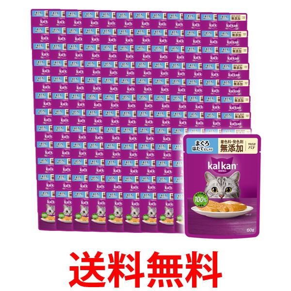 120個セット カルカン パウチ やわらかパテ まぐろ ほたてだし入り 着色料・発色剤 無添加 60g キャットフード 猫   送料無料