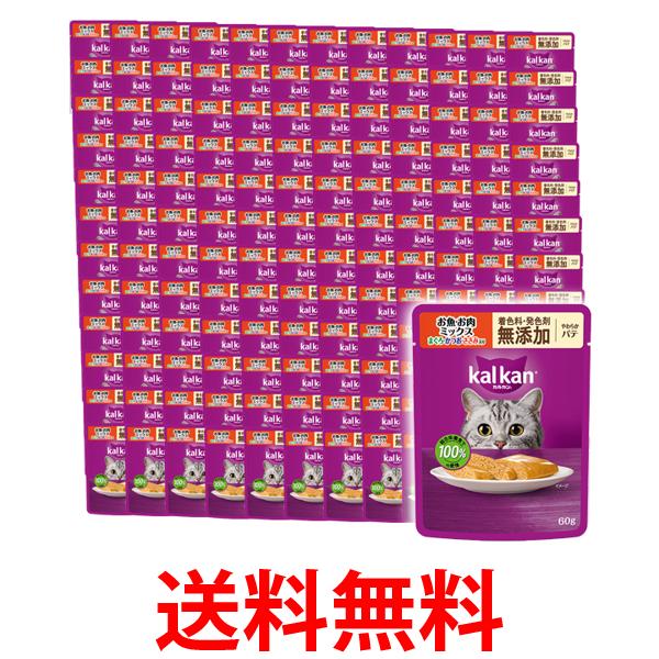 120個セット カルカン パウチ やわらかパテ お魚 お肉ミックス まぐろ かつお ささみ入り 60g 猫 キャットフード 送料無料