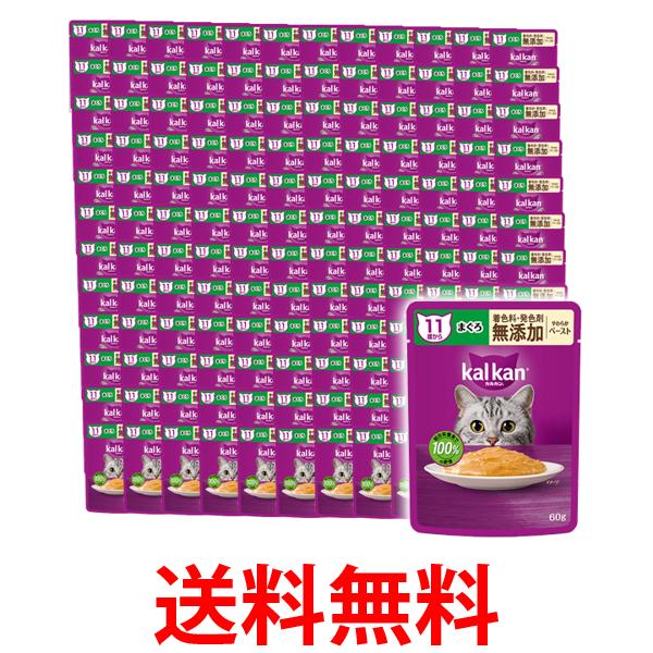 120個セット カルカン パウチ 11歳から やわらかペースト まぐろ 着色料・発色剤 無添加 60g キャットフード 猫   送料無料