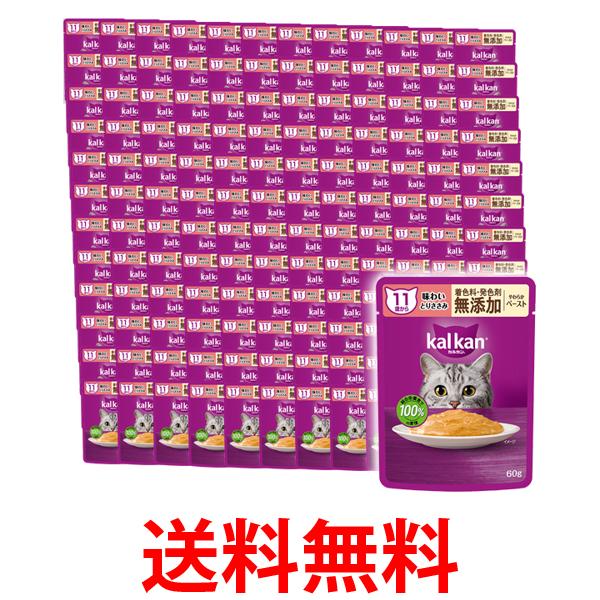 120個セット カルカン パウチ 11歳から やわらかペースト 味わいとりささみ 着色料 発色剤 無添加 60g キャットフード 猫   送料無料