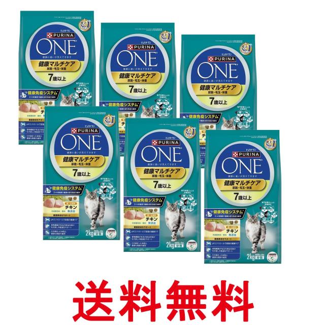 6個セット ピュリナワン キャット 健康マルチケア 7歳以上 チキン 2kg(500g×4袋) キャットフード 送料無料