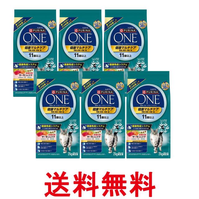 6個セット ピュリナワン キャット ドライ 健康マルチケア 11歳以上 サーモン&ツナ 2kg 送料無料 9,432円