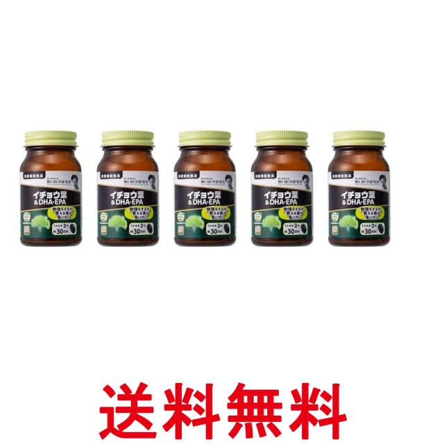 5個セット 野口医学研究所 イチョウ葉＆DHA・EPA 510mg×60粒 約30日分 栄養補助食品 送料無料