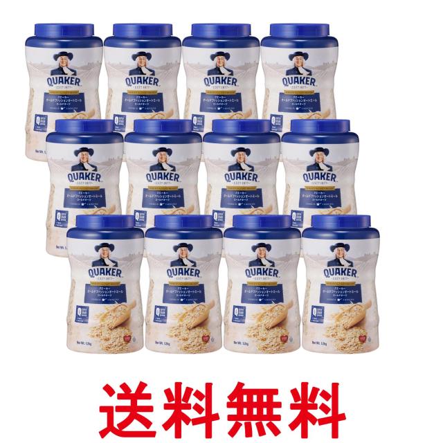 12個セット クエーカー オールドファッション オートミール 1.2kg QUAKER 送料無料