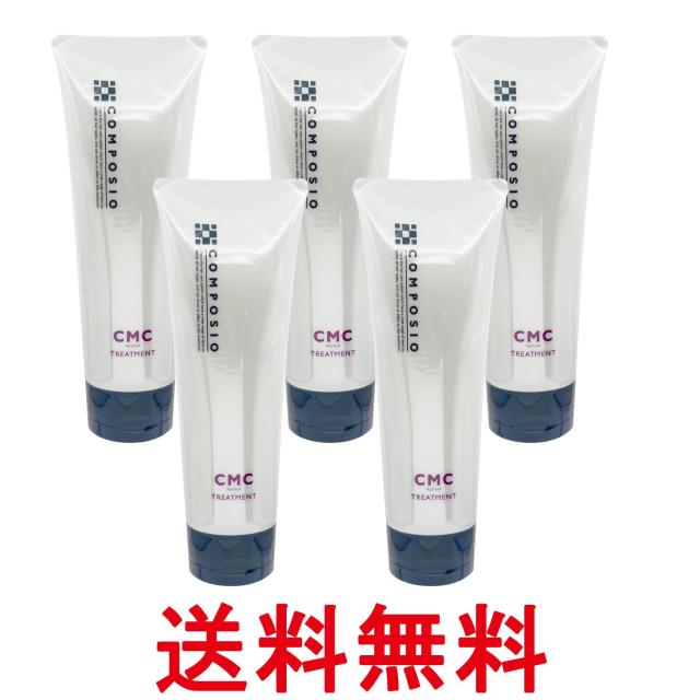 5個セット デミコスメティクス デミ コンポジオ CMCリペアトリートメント 240g ヘアケア 送料無料