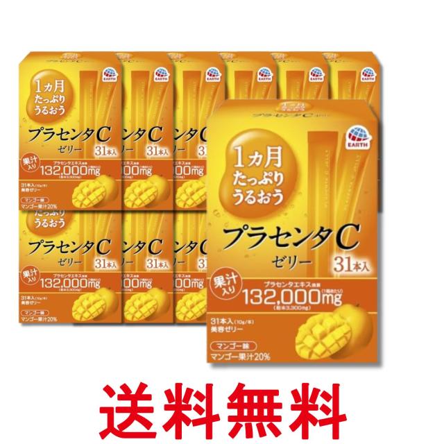 12個セット アース 1ヵ月たっぷり うるおうプラセンタCゼリー マンゴー味 10gx31本 プラセンタゼリー 美容ゼリー 送料無料