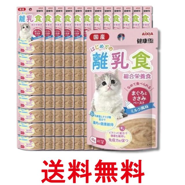 96個セット アイシア 国産健康缶パウチ はじめての離乳食 まぐろとささみペースト 40g キャットフード 送料無料 10,726円