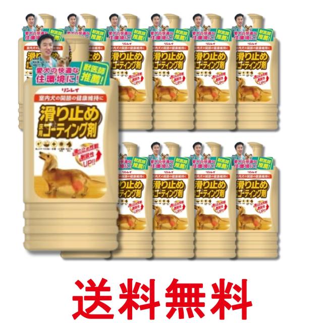 12個セット リンレイ 滑り止め 床用コーティング剤 500ml 送料無料