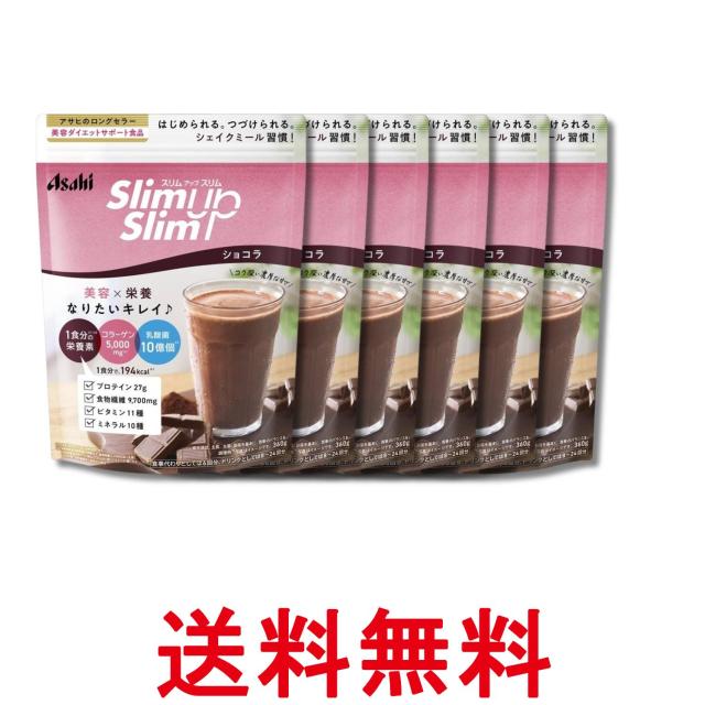 6個セット アサヒグループ食品 スリムアップスリム シェイク ショコラ 360g 送料無料
