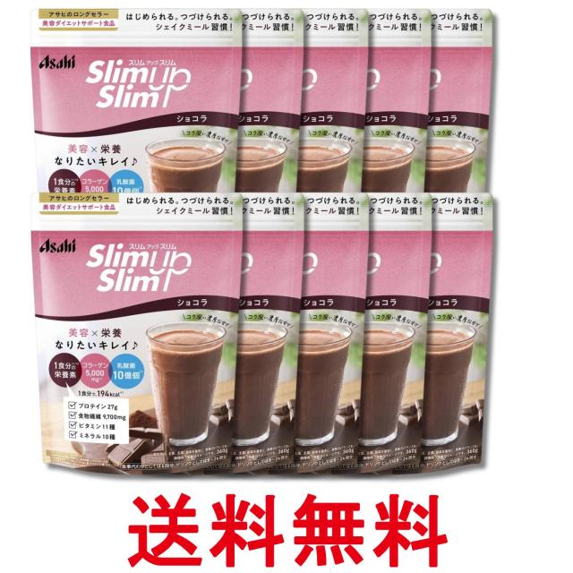 10個セット アサヒグループ食品 スリムアップスリム シェイク ショコラ 360g 送料無料