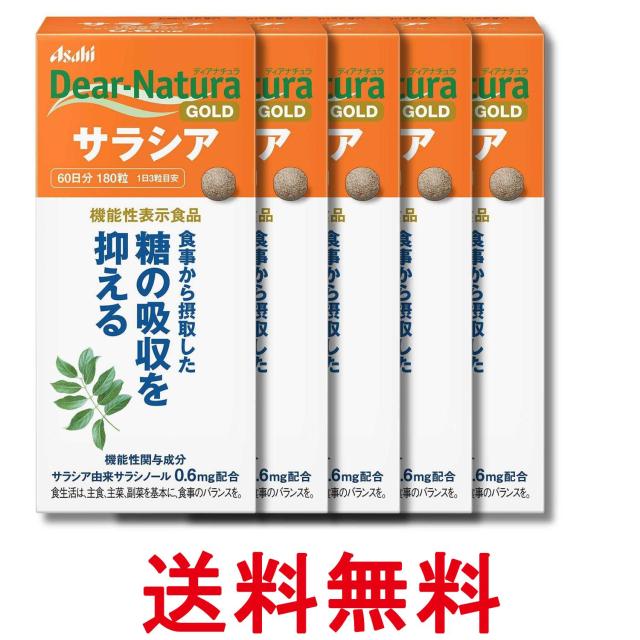 5個セット アサヒグループ食品 ディアナチュラゴールド サラシア 180粒 (60日分) 送料無料