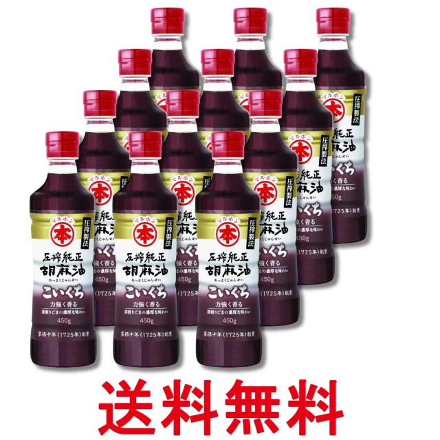 12個セット マルホン 圧搾純正 胡麻油 濃口 450g 竹本油脂 ペット ごま油  焙煎 圧搾製法 植物油脂 濃厚 味変 中華 送料無料