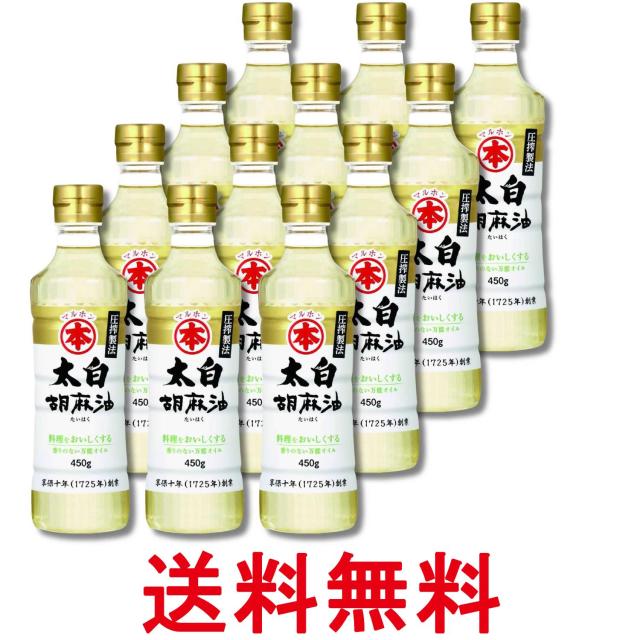 12個セット マルホン 太白胡麻油 450g 竹本油脂 ペット ごま油 送料無料