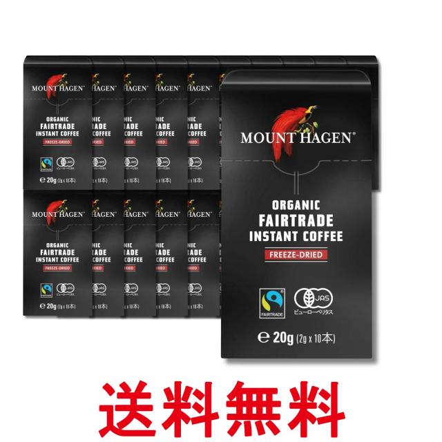20個セット マウントハーゲン インスタントコーヒー スティック 20g（2g×10本） オーガニック フェアトレード有機栽培 送料無料