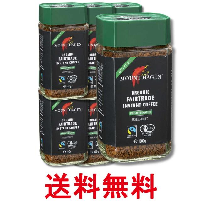 6個セット マウントハーゲン カフェインレス インスタントコーヒー100g オーガニック フェアトレード 有機栽培 送料無料