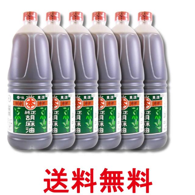 6個セット マルホン 竹本油脂 純正胡麻油 1650g 送料無料