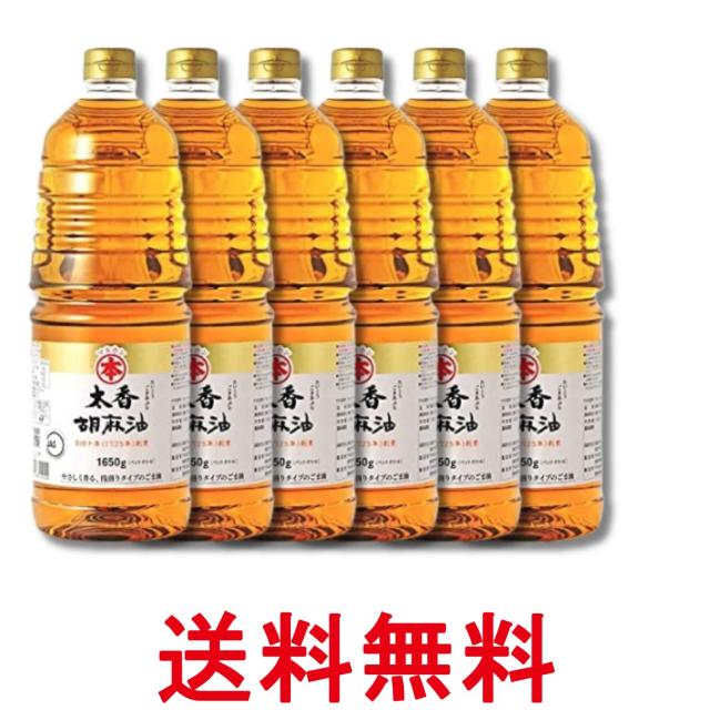 6個セット マルホン 竹本油脂 太香胡麻油 1650g 送料無料