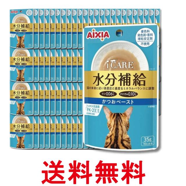 96個セット アイシア i CARE 水分補給 かつおペースト 35g キャットフード 送料無料
