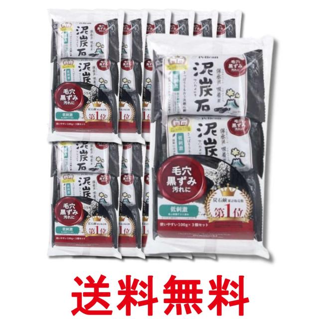 12個セット ペリカン石鹸 泥炭石 洗顔石鹸 100g×3個入 送料無料