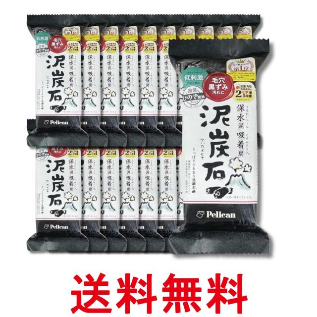 20個セット ペリカン石鹸 泥炭石 洗顔石鹸 135g せっけん 炭石鹸 送料無料 7,265円