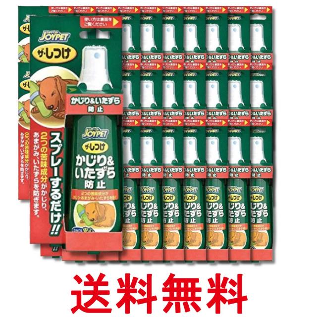 30個セット アース ペット ジョイペット ザ・しつけ かじり&いたずら防止 100ml JOYPET 送料無料