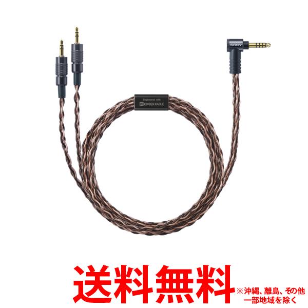 SONY リケーブル MUC-B20SB2