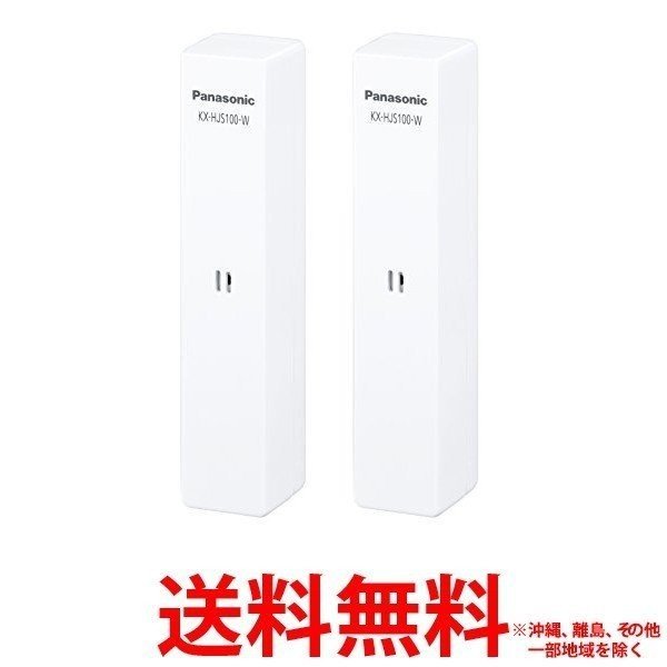 Panasonic スマ＠ホームシステム 開閉センサー2台 KX-HJS100W-W