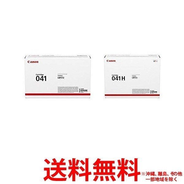 Canon トナーカートリッジ CRG-041H