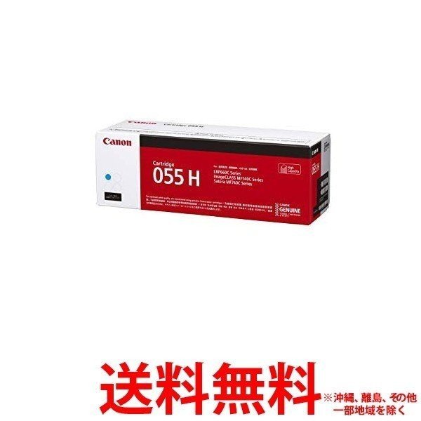 Canon トナーカートリッジ CRG-055HCYN