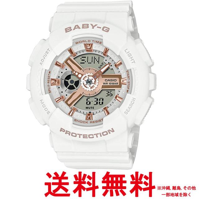 カシオ 腕時計 ベイビージー BA-110XRG-7AJF レディース ホワイト