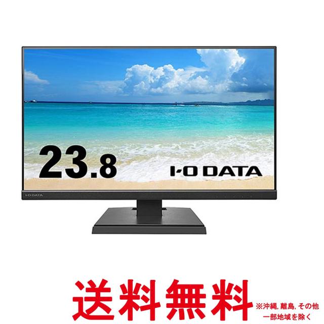 I-O DATA 23.8型ディスプレイ LCD-A241DBX IODATA LCD-A241DBX [23.8
