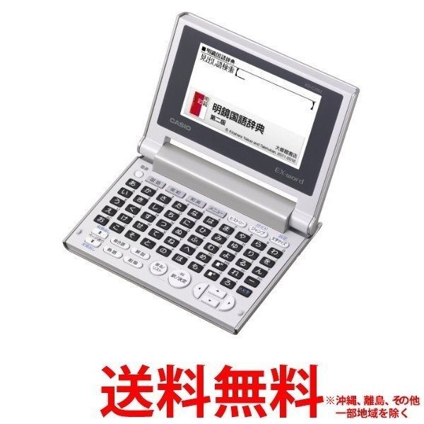 CASIO EX-word 電子辞書 XD-C100J