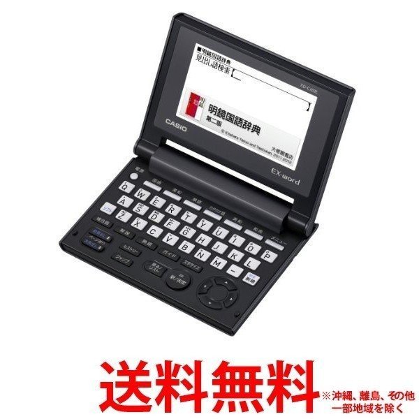 カシオ 電子辞書 エクスワード XD-SX4810WE [ホワイト] 【公式通販】