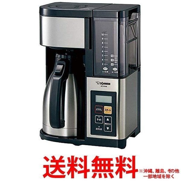 象印 コーヒーメーカー EC-YS100-XB(1台)