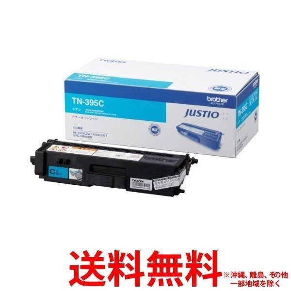 brother トナーカートリッジ TN-395C