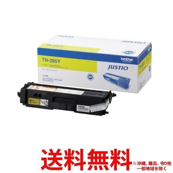 brother トナーカートリッジ TN-395Y