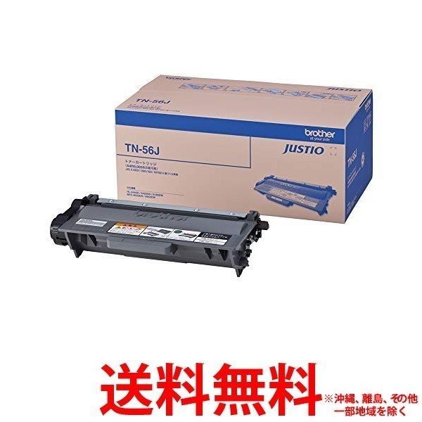 brother トナーカートリッジ TN-56J