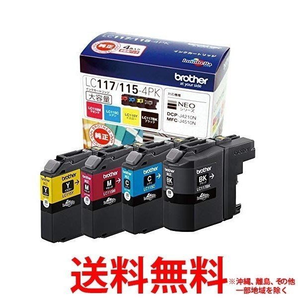 brother インクカートリッジ LC117/115-4PK 4色
