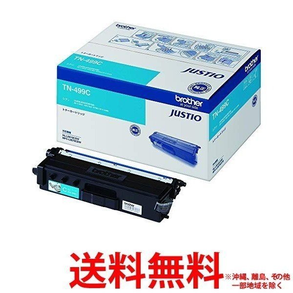 brother TN-499C