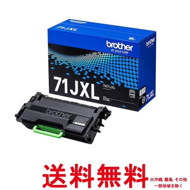 ブラザー TN71JXL 対応型番:HL-L6310DW、MFC-L6820DW 他