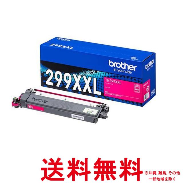 ブラザー(brother) TN299XXLC 純正 トナーカートリッジ シアン 超・大