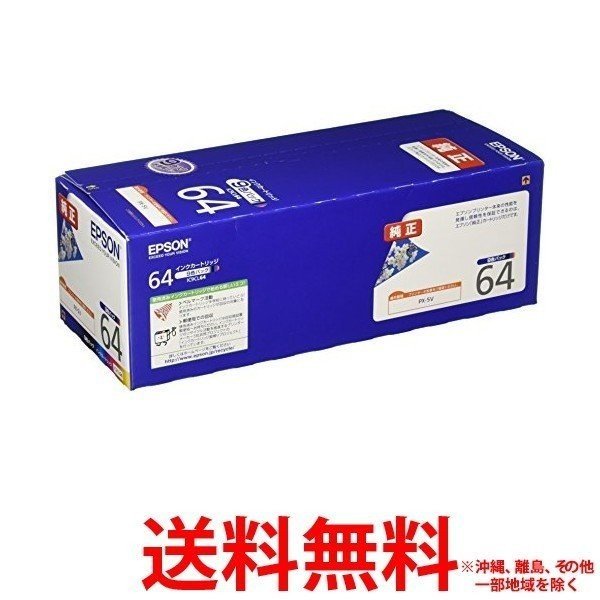 EPSON  インクカートリッジ IC9CL64 9色