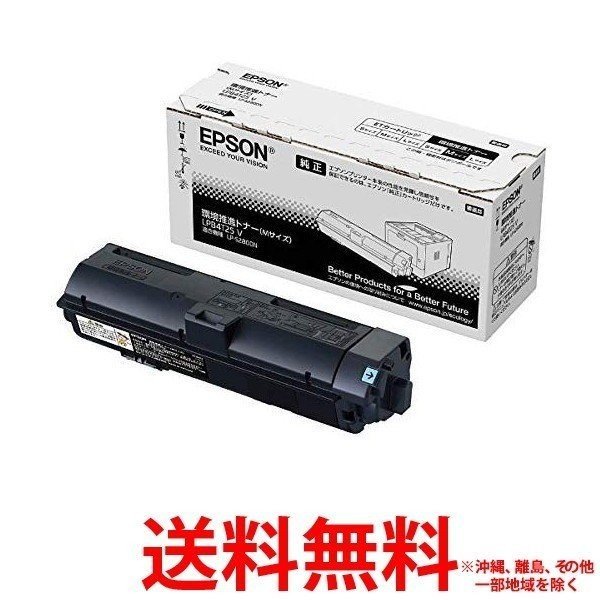 EPSON 環境推進トナー LPB4T25V