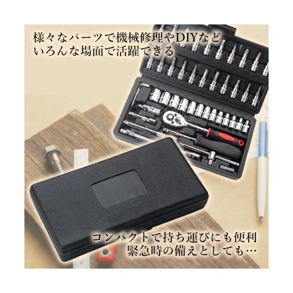 ソケットレンチセット 工具セット ラチェットレンチ 46点 DIY スパナ 