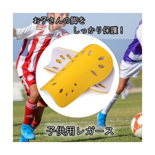 すね当て サッカー レガース シンガード キッズ用 ジュニア用 子供用