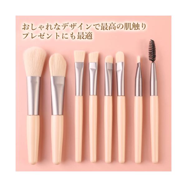 メイクブラシセット 8本 アイシャドウブラシミニ かわいい 専用ポーチ