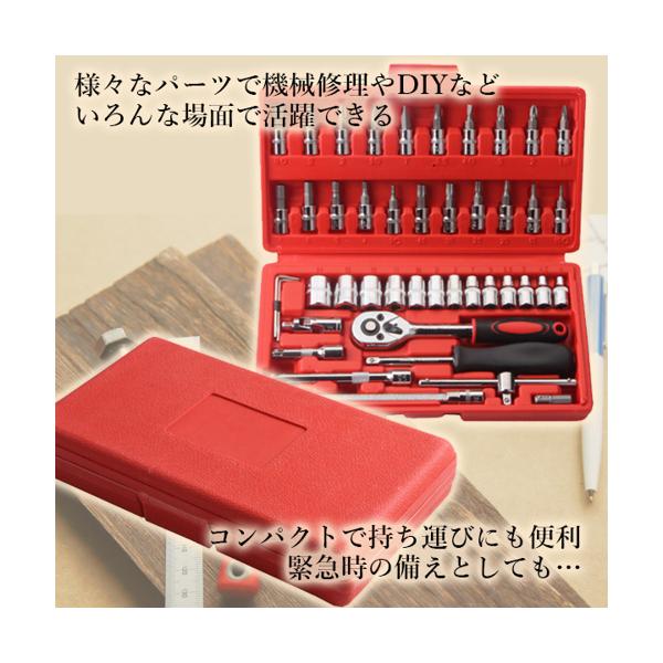 【未使用】工具セット ツールボックス 赤 [ソケットレンチ/スパナ/ペンチ/六角レンチ/精密ドライバー/ビットドライバー] ソケットレンチセット 工具セット ラチェットレンチ 46点 DIY スパナ