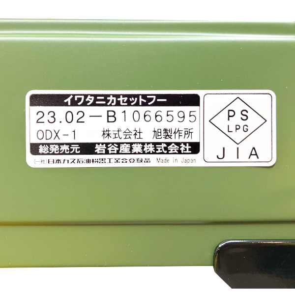 イワタニ CB-A-YPL ブラック 焼肉プレート(L) CB-ODX-1-OL オリーブ カセットフー タフまる セット 送料無料_1