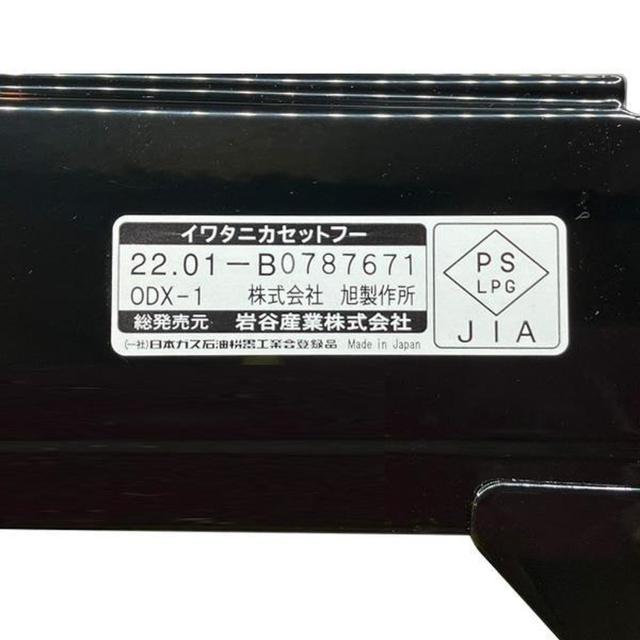 イワタニ 純然たる品 手ごわいまる 黒いこと CB-ODX-1-BK＋純然たる本塁3種 (焼肉L大きさ＋網焼き＋鉄板焼き) 計4点仕かける 岩谷産業 貨物輸送無料